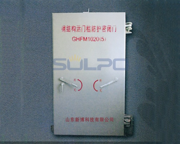 活門檻單扇防護(hù)門