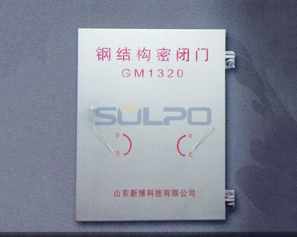 單扇防護密閉門